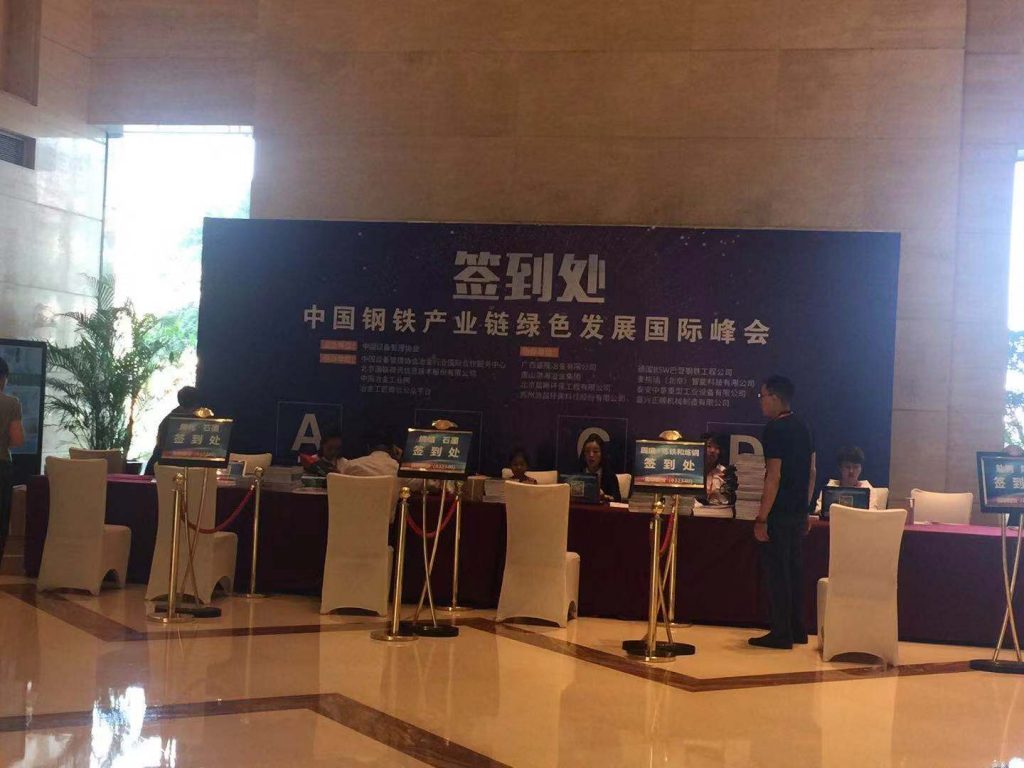 鋼鐵產業綠色發展 繪制環保產業新藍圖