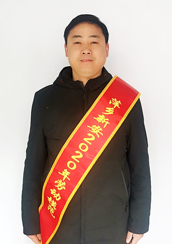萍鄉新安2020年勞動模范